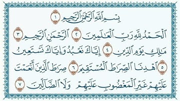 سورة الفاتحة مكررة 13 مرة تريح النفس و شرح الصدر