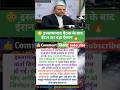 Islamabad Meeting: ईरान का बड़ा बयान! #shorts #news #viral
