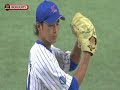 第８９回都市対抗野球大会（7/17　第二試合　仙台市・七十七銀行　対　神戸市高砂市…