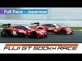 2019 AUTOBACS SUPER GT Round2 FUJI Full Race 日本語実況