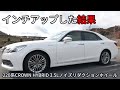 インチアップした結果を比較 REGNO GR-XIvsGR001　220系3.5L CROWN HYBRIDのノイズリダクションホイールを210系に装着　17万km97万円のクラウンハイブリッド