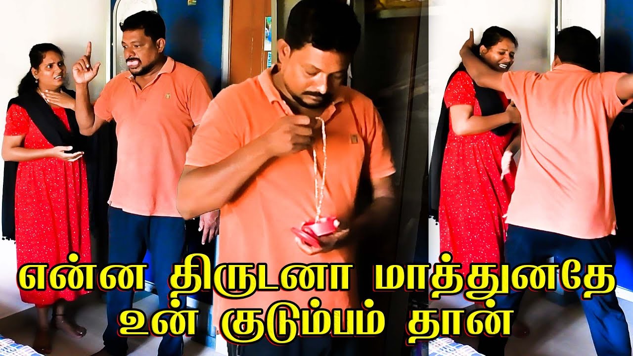 மாமியார் செயினை திருடிய ரவிராஜ் நடந்தது என்ன ? | RADHA RAVIRAJ | PRANKRAVIRAJ | CHAIN THEFT | FUN |