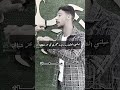 قصيده الشاعر محمد جمعان ابويا الهيبه عم الناس 