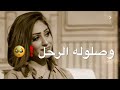وصلوله الرحل كلوله مرتاح الشاعرة زهراء عباس مو شعر يفلش وربي