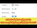 YouTube video quality changes and YouTube New Update