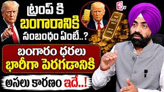 Today Gold Price In India | Today Gold Price In Hyderabad | Gold Rate In 2026 | Major Sps Oberoi