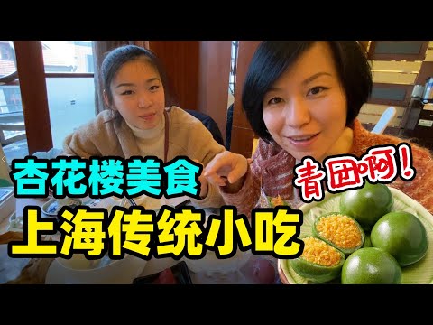 29春天最受上海人欢迎的小吃 流传了一千多年 现在依然是网红@70后慢生活