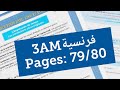 فرنسية ثالثة متوسط صفحة 79 80 Français 3AM P 79 L Expression De Temps Les Connecteurs Chronologiques 