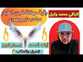 رقية مهلكة لجني طيار ساحر عليم المبطلة لأسحار الجن مع آيات السحر الحرق والعذاب 