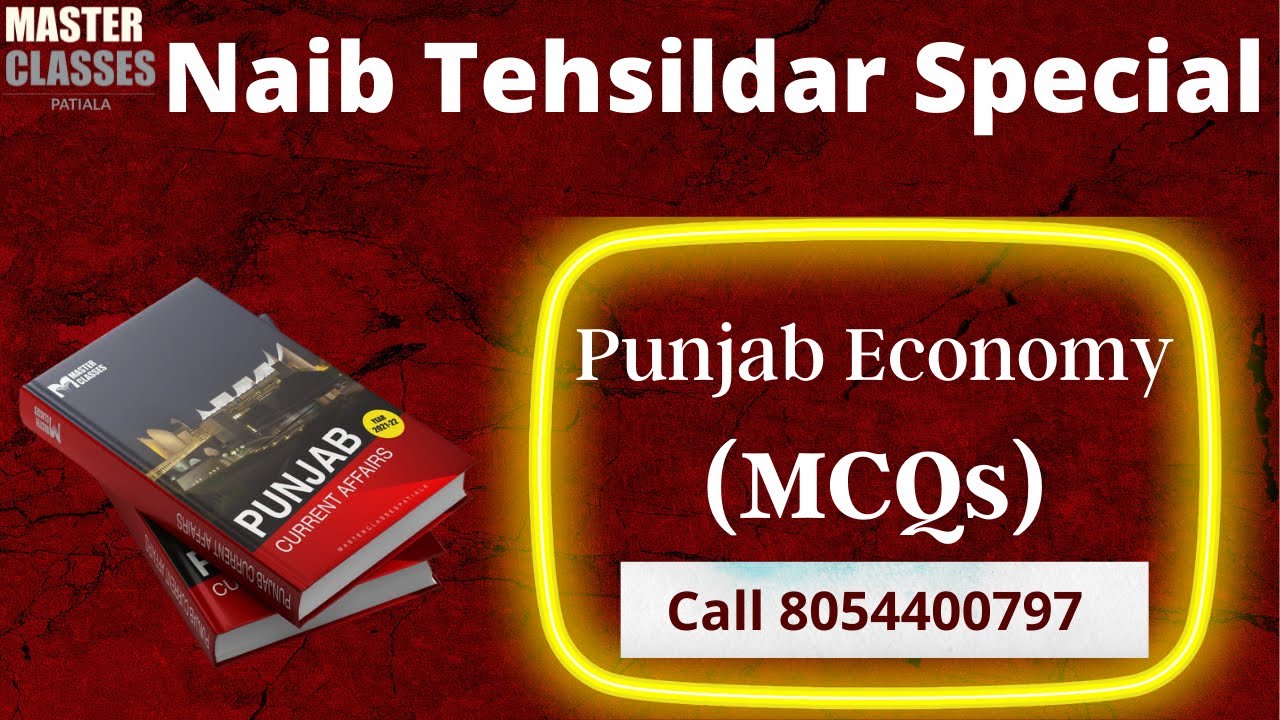 PPSC Special Economy| MCQs| 8054400797