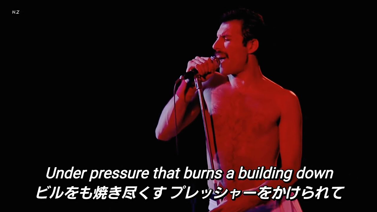 和訳 Queen Under Pressure Live Youtube 和訳 Queen Under Pressure Live Youtube