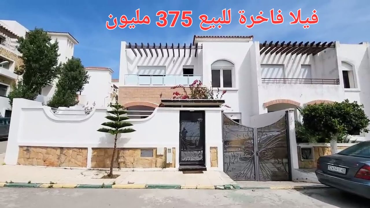 فيلا للبيع قريبة للبحر أشقار طنجة