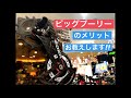 ロードバイクにビッグプーリーをカスタマイズするかお悩みの方必見!!AD藤本がビッグプーリーのメリットを初級編でお教えします!!