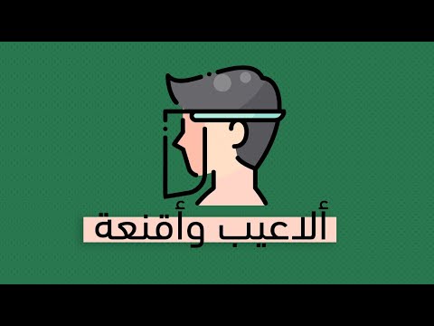 فيديو: لماذا أخشى التواصل؟