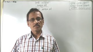 Class 9-10 (ssc), accounting, chapter-8 ...
