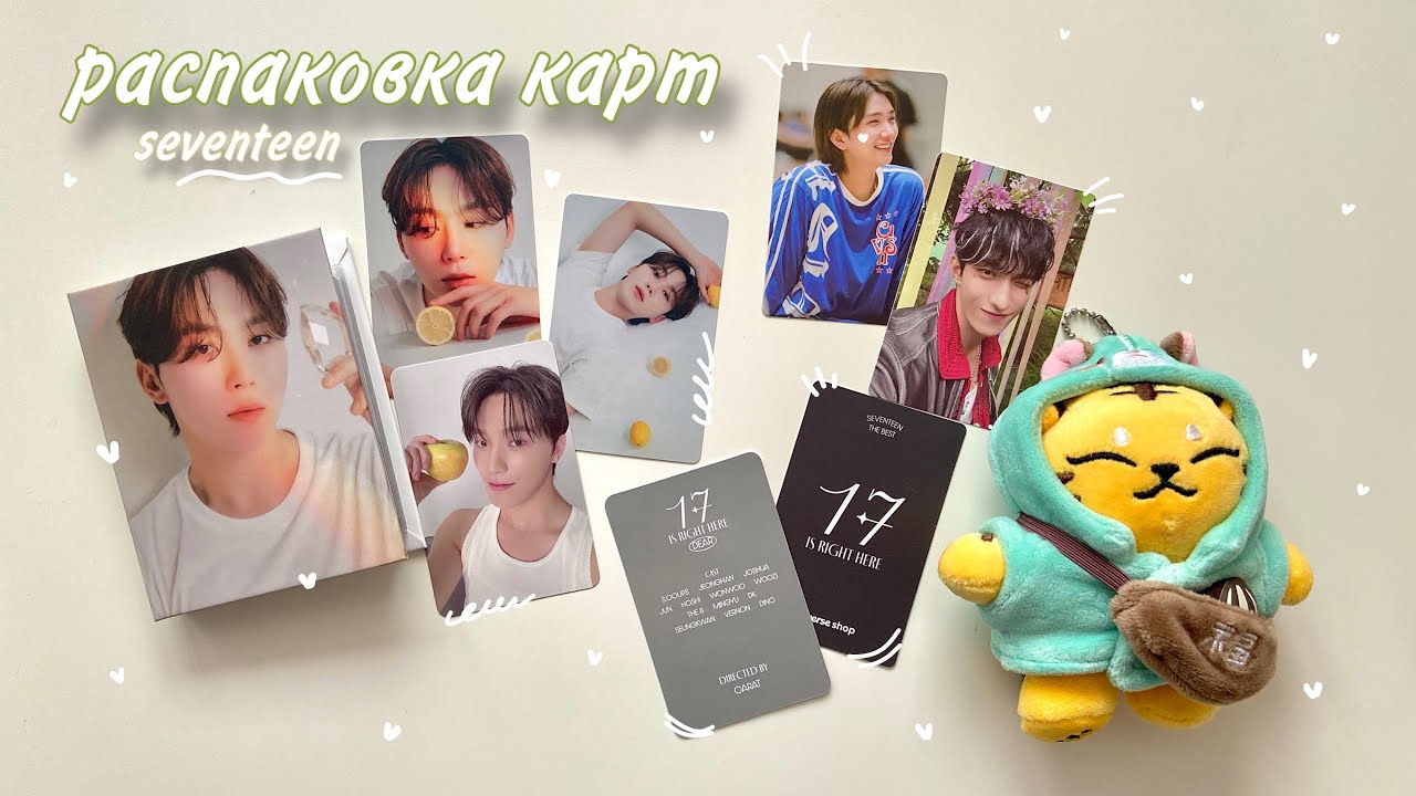 🍋🤍✨Распаковка карт seventeen / kpop unboxing