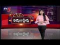 Latest Telugu Movie Updates  Tollywood  21th November 2019  TV5 News