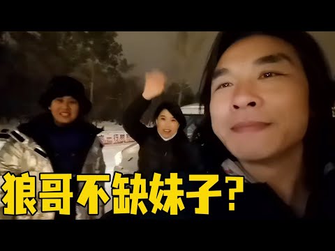 大兴安岭大雪不断，车友也是不断的汇合，妹子开面包车也来冒险！【流浪的独孤老狼】