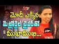Hyderabad Metro Loco Pilot Supriya Face to Face- Woman Loco Pilot