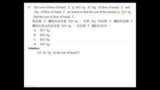 2016 HKDSE Maths Core Paper 2 Solution q13, Ratio(比率)