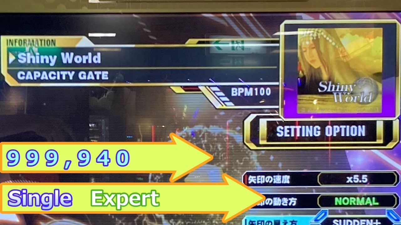 【DDR】Shiny World Single Expert 999,940 - YouTube