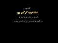 به یاد مرحوم استاد گرگین پور 
