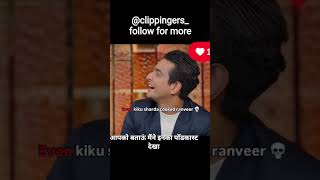 Kiku sharda roast Ranveer allahbadiya in kapil sharma show episode on Netflix goes #viral #comedy