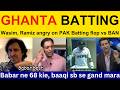 😡 Ramiz Raja, Shahid Afridi on PAK 232 all out vs BAN 2nd Test | Pakistani Reaction, Shoaib Akhtar