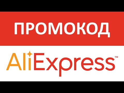 Промокоди AliExpress - знижка $80 Листопад 2024