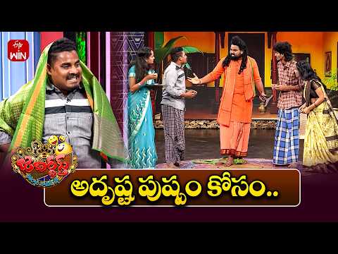 Surprising Sham Team Performance | Jabardasth | 23rd May 2026  | ETV Telugu