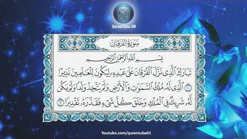 سورة الفرقان أبو بكر الشاطرى