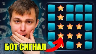 Сигнал Бот Mines 1Win! | Как Заработать На Mines в 1Win?