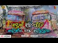 Awrudu Fun Dance Dj Nonstop 2024 | New Sinhala Awrudu Nonstop | Aurudu Dj Nonstop | Bus Dj Nonstop
