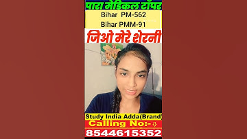 bihar paramedical topper interview #paramedical #polytechnic #paramedical_no1_youtube_channel #short