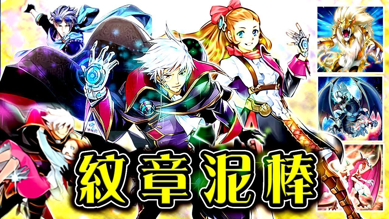 遊戯王ads 紋章獣クロノダイバー ゆっくり解説 Youtube