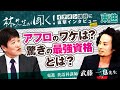 林修先生のイチオシ講師を紹介！ 第１回【英語】武藤一也先生 その１