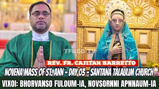 St. Ann’s Third Novena Mass in Konkani | Faith Grows Stronger | Santana Church Goa | #tfrcctv