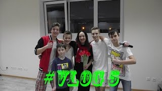 #Vlog 5 8 Марта.Моя постановка.Танцы))