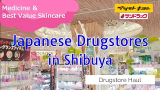 Japanese Drugstore Haul  in Shibuya  Medicines and Skincare Products  with Prices