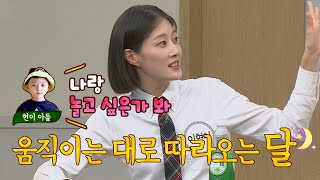 이현이(LEE HYUNYI)와 정반대 성격⚡️ 첫째 아들의 촉촉한 감성 멘트(ˊ•͈ ꇴ •͈ˋ) 아는 형님(Knowing bros) 297회 | JTBC 210911 방송