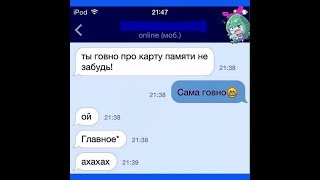 Новые смешные ошибки в СМС благодаря функции Т9 (Автозамена)