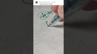 Jograj stylish signature #signature #handwriting #calligraphy #ytshorts #viral #shorts #song