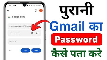 How to find old Gmail ID password | How to find old Gmail account password 2025