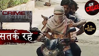 दिन दहाड़े चली गोलियाँ | Crime Patrol | क्राइम पेट्रोल | सतर्क रहे