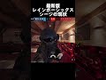 話題沸騰中UBIの神ゲー レインボーシックスシージの現状が…【R6S】#rainbowsixsiege #シージ