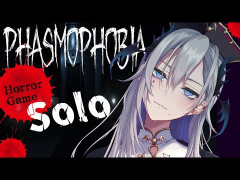 【Horror】朝から幽霊調査ってわけ…good Phasmorning【飯田ぽち。Iida Pochi.】