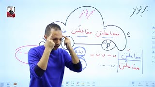 البحر الوافر والبحر المتقارب | علم العروض | توجيهي الأردن | اللغة العربية المشتركة