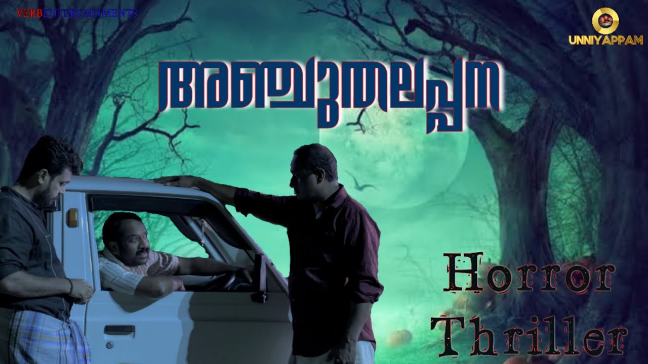 Anchuthalappana | Malayalam #Horror Short Film with English Subtitles | Aster Visual Media