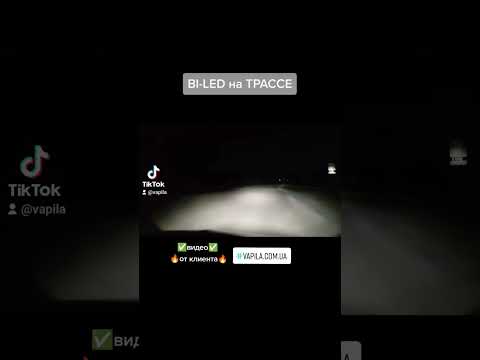 Бі-лед лінзи реальне відео від клієнта на трасі - YouTube