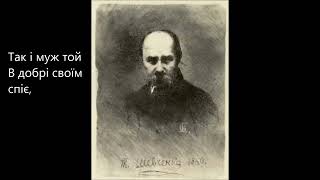 Кузан М.  Т. Шевченко  Давидові Псалми (Блаженний Муж) Musicus Bortnianskii  М. Максимів (Live 1988)